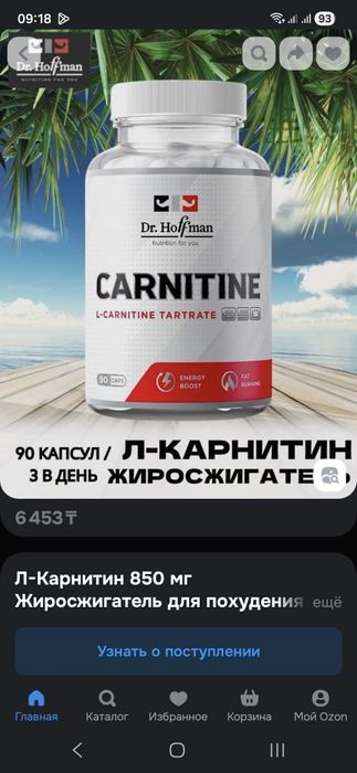 Л карнитин для похудения,