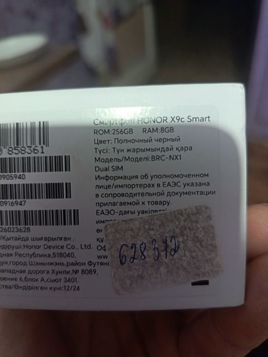 Смартфон honor x9c SMART