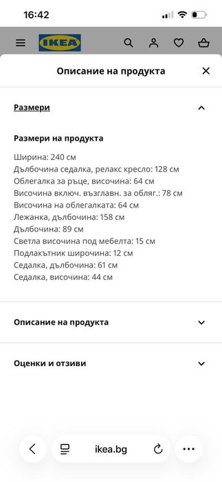 Диван от серията LANDSKRONA IKEA