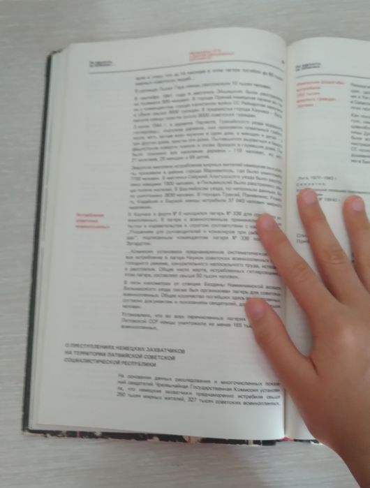 Продам книгу про фашистов.