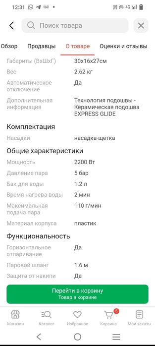 Продам МОЩНЫЙ парогенератор