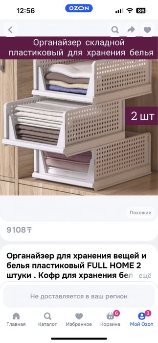 Органайзеры для одежды/белья