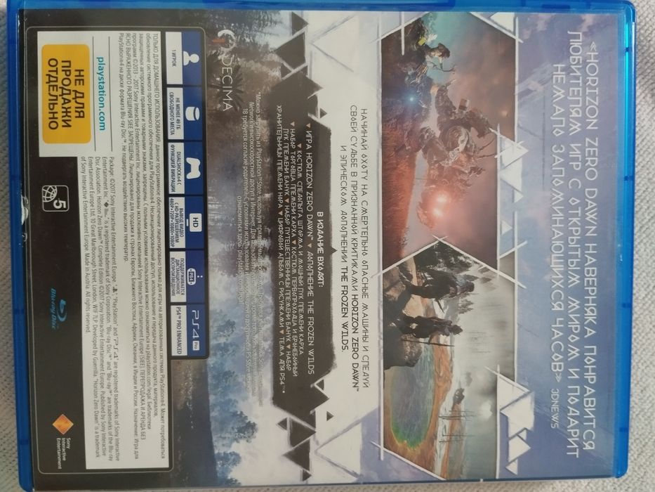 Horizon Zero Dawn Complete Edition PS4 (Русская версия)