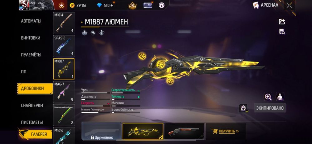 Фф аккаунт продажа