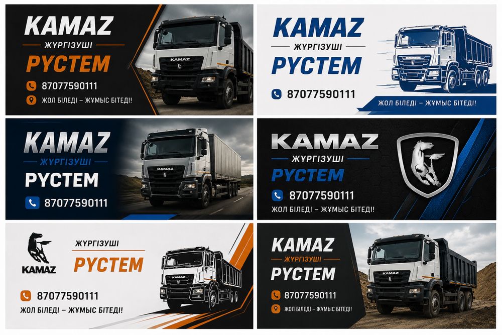 Камаз65115 даставка