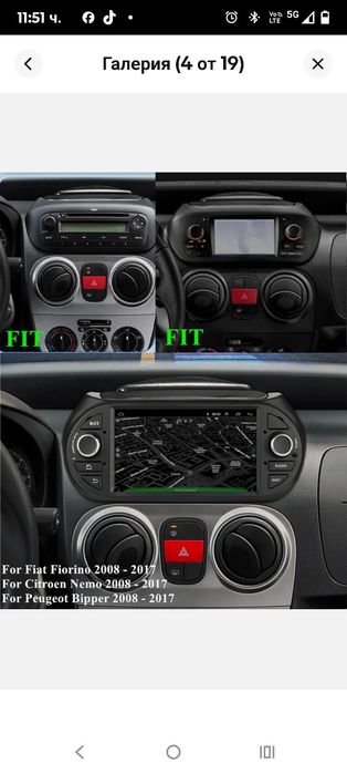 7" Навигация GPS Wifi за Fiat Fiorino Peugeot Bipper 2008-2017 Carplay