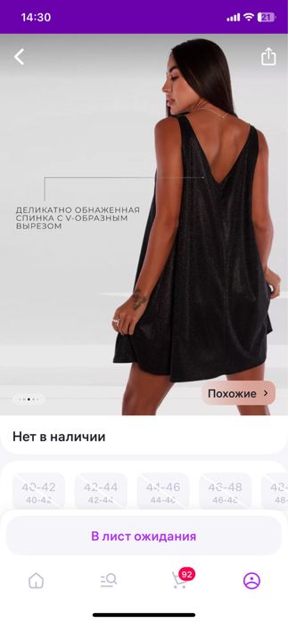 Платье женское размер 44-46-48