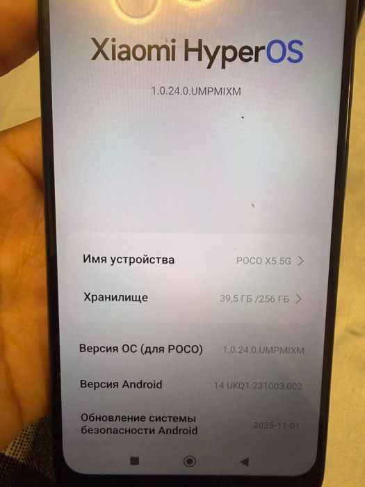продам POCO X5 5G