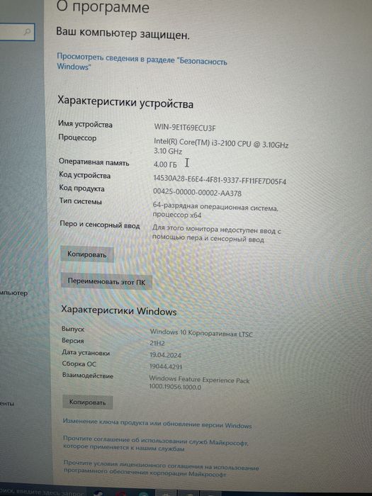 Продам компьютер