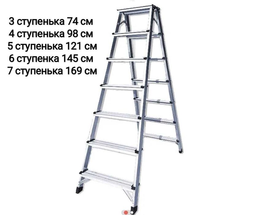 Двусторонняя алюминиевая стремянка