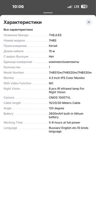 Подводная камера THEJLES HD 1000 Line