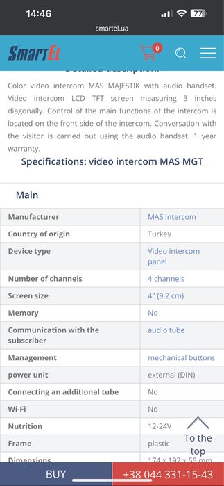 Video interfon MAS MGT nou la cutie