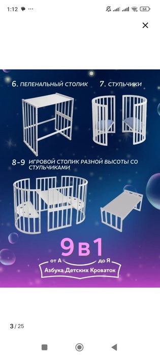 Продам детскую кроватку с бортиками