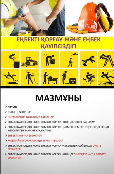 Рабочие профессии. Корочки. Свидетельства. ПромБез и др.