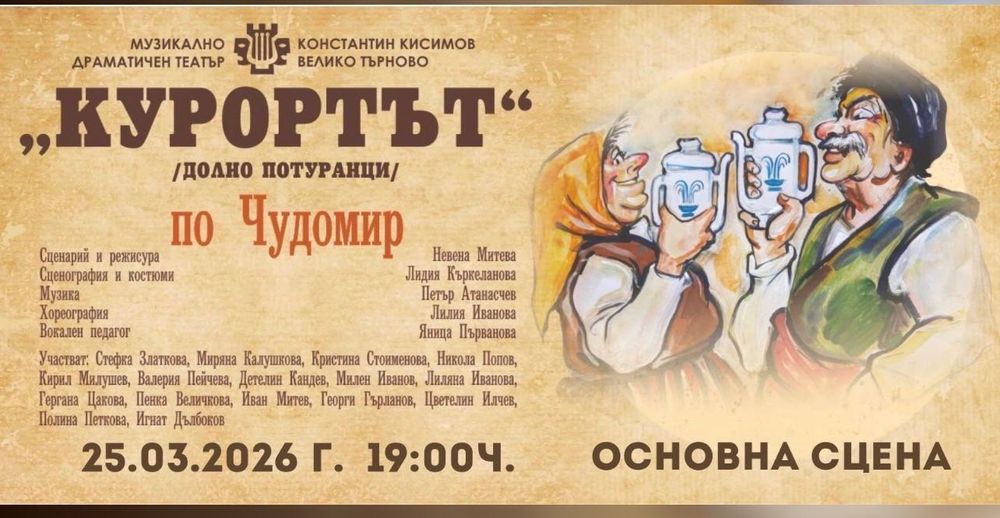 Билети за театър