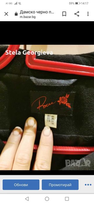 Дамско черно палто