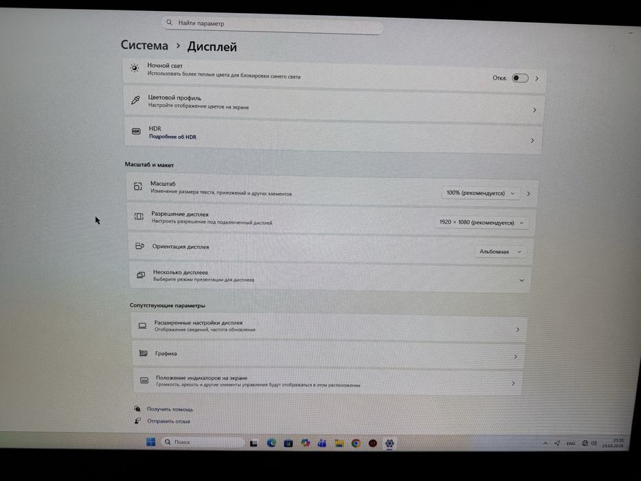 Монитор Игравой  XG