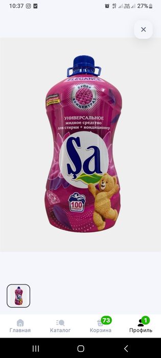 Продам гель для стирки