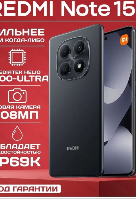 Продам редми нот 15