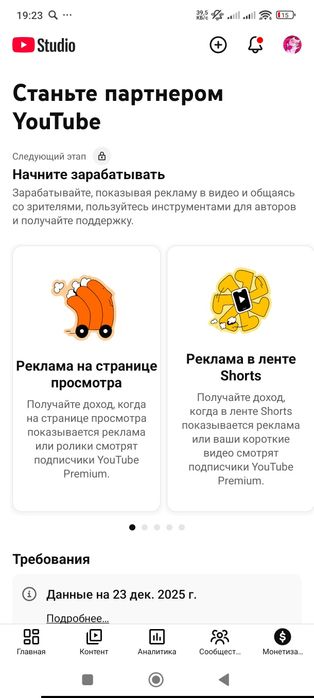 Ютуб канал сатылады Америкалық