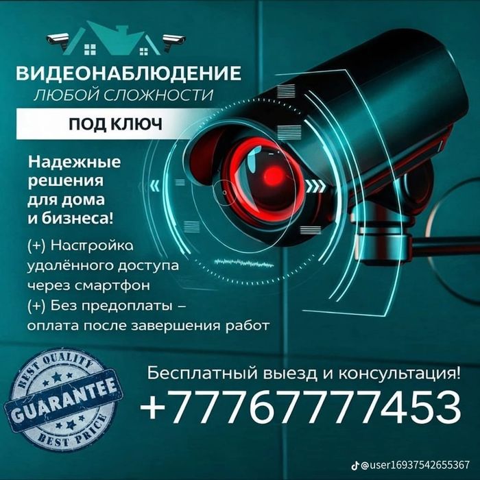 Установка камер видеонаблюдение