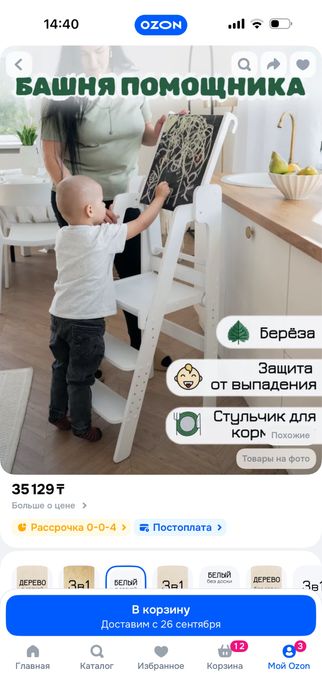 Башня помощника . Продам башню помощника