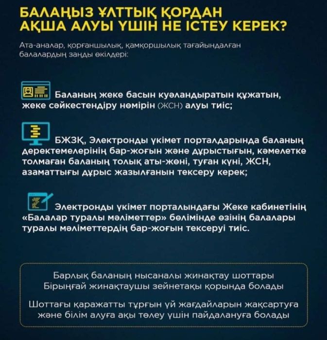 снятие арест, арест шешеміз