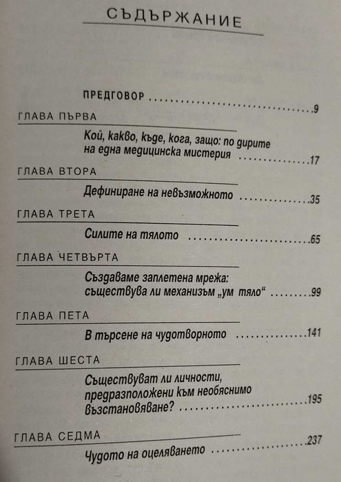 Книги - кухня , здравословно хранене,Кухнята на баба кн.1-10 /билки