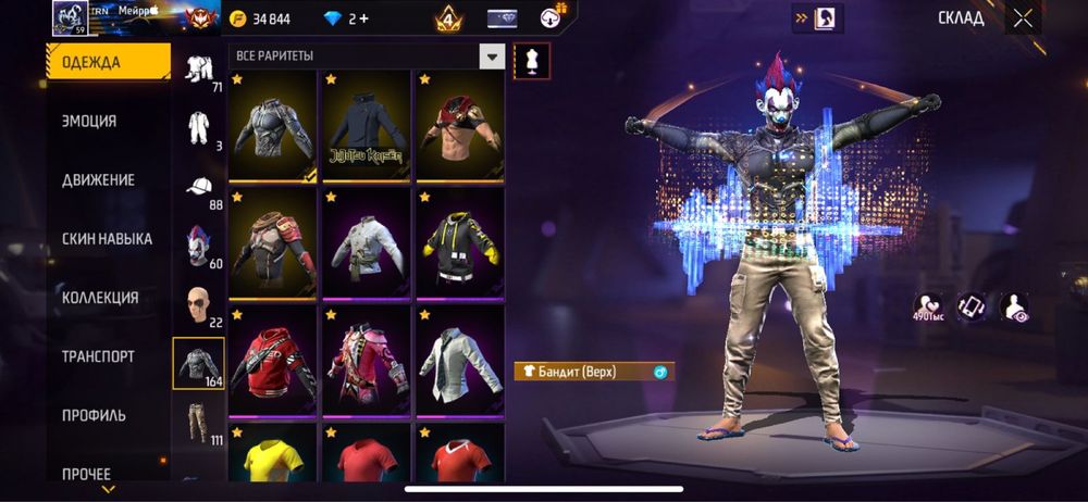 Продам аккаунт в Free Fire