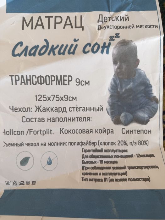 Детская кровать белая