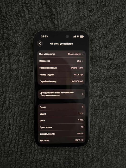 Айфон 15 Про iphone