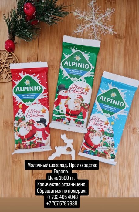 Новогодние подарки