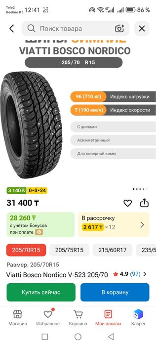 Продам шины Viatti