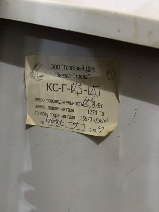 Продаю котел Кебер