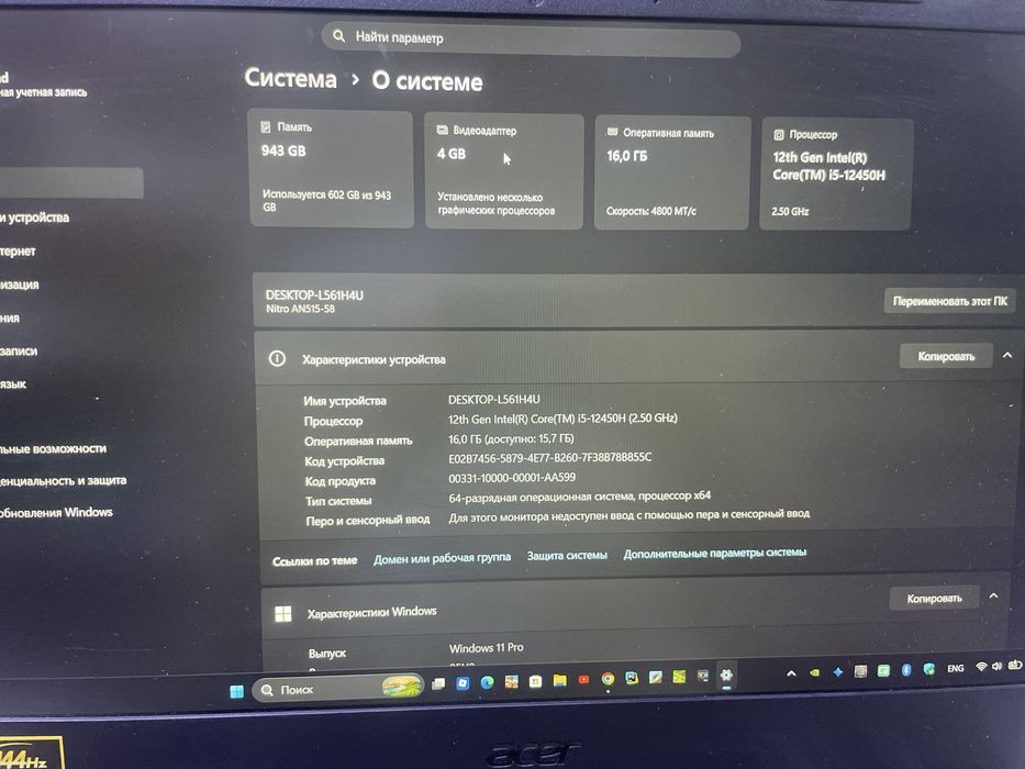 Ноутбук игровой Acer nitro 5