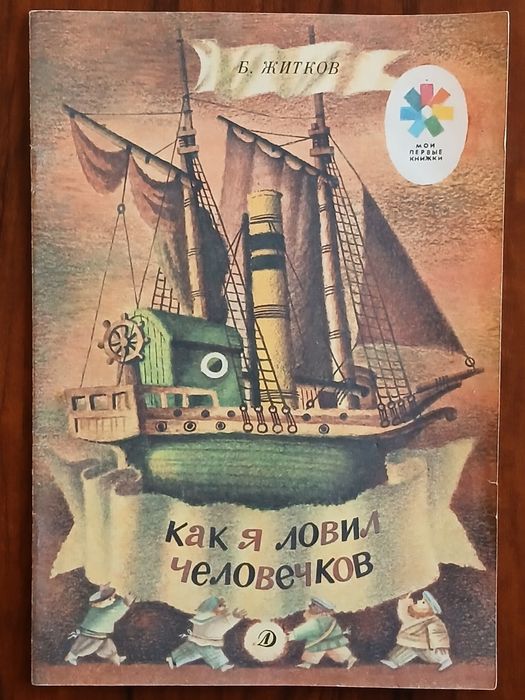 Детские книжки с иллюстрациями
