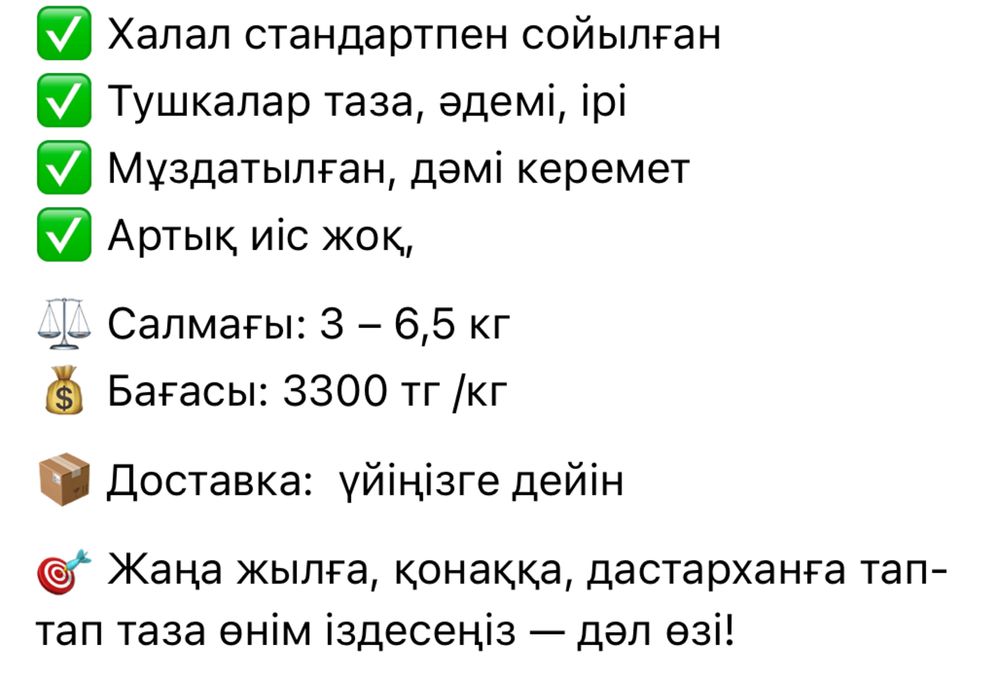 Продам гусей. Қаз сатамын. Халал
