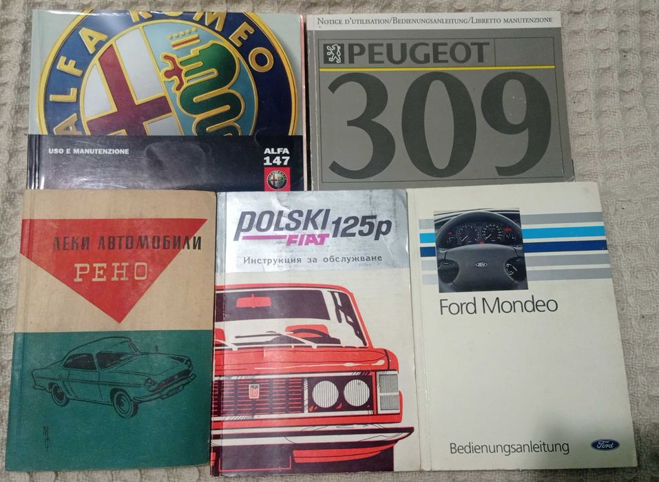 Москвич, Фиат, Вартбург, мотори и мотопеди и ...