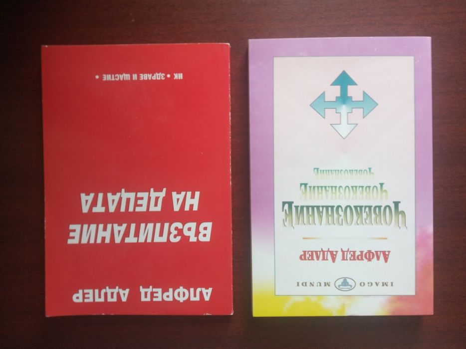 Книги и учебници по психология , психиатрия и психотерапия