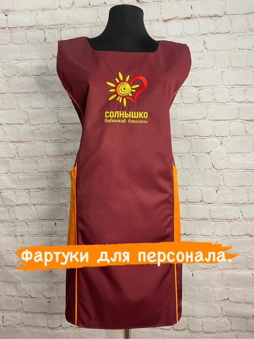 Фартуки с логотипом.