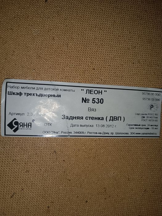 Продам шкаф для одежды