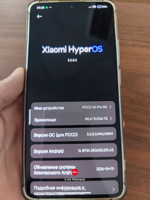 poco x6 pro 8/256