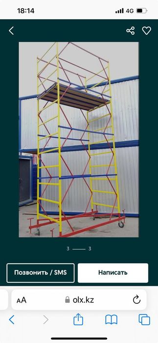 Вышка туринг леса строительный