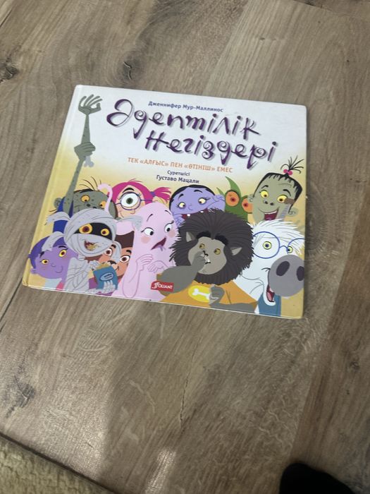 Балаларға арналған кітаптар