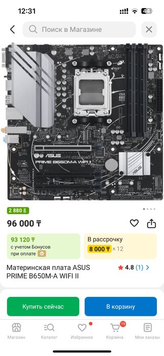 Материнская плата новая ASUS PRIME B650M-A WIFI II