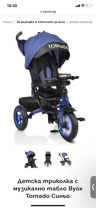 Триколка Byox tornado