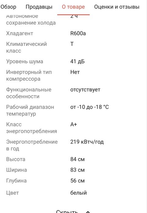 Продается морозилка