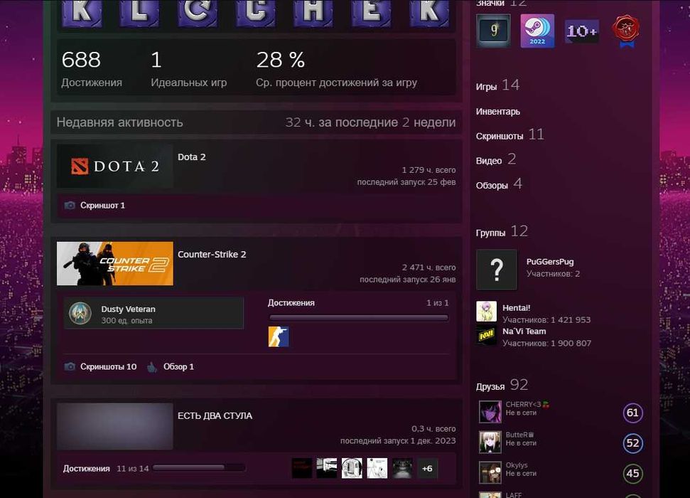 Уступлю аккаунт Steam Cs2 Dota2 Стим Кс2