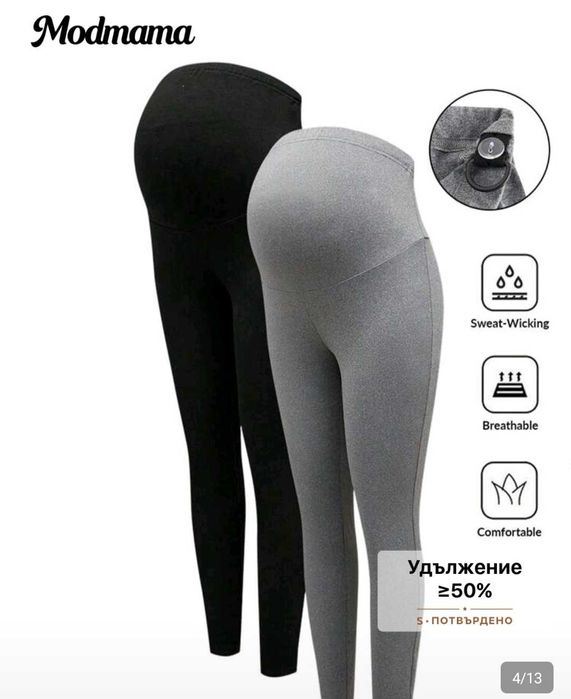 Клин за бременни