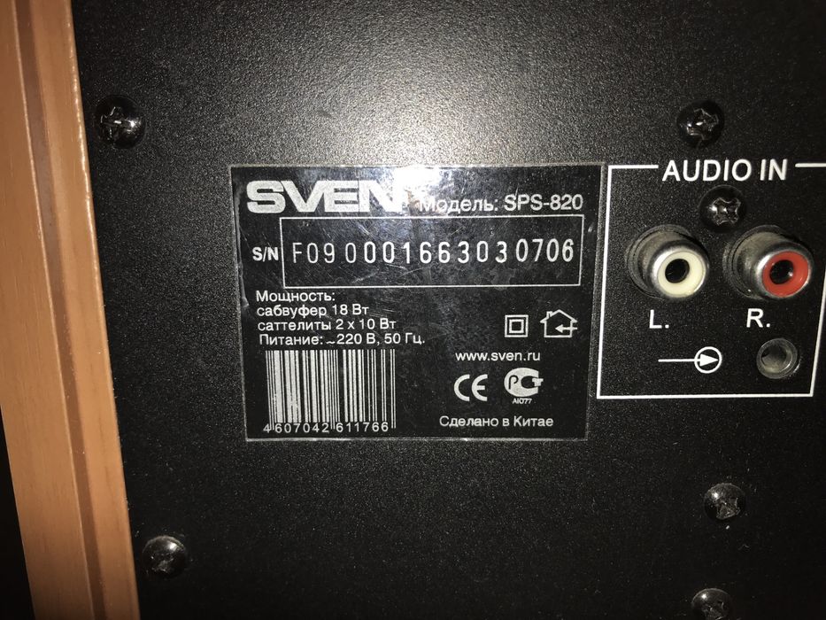 Акустическая система